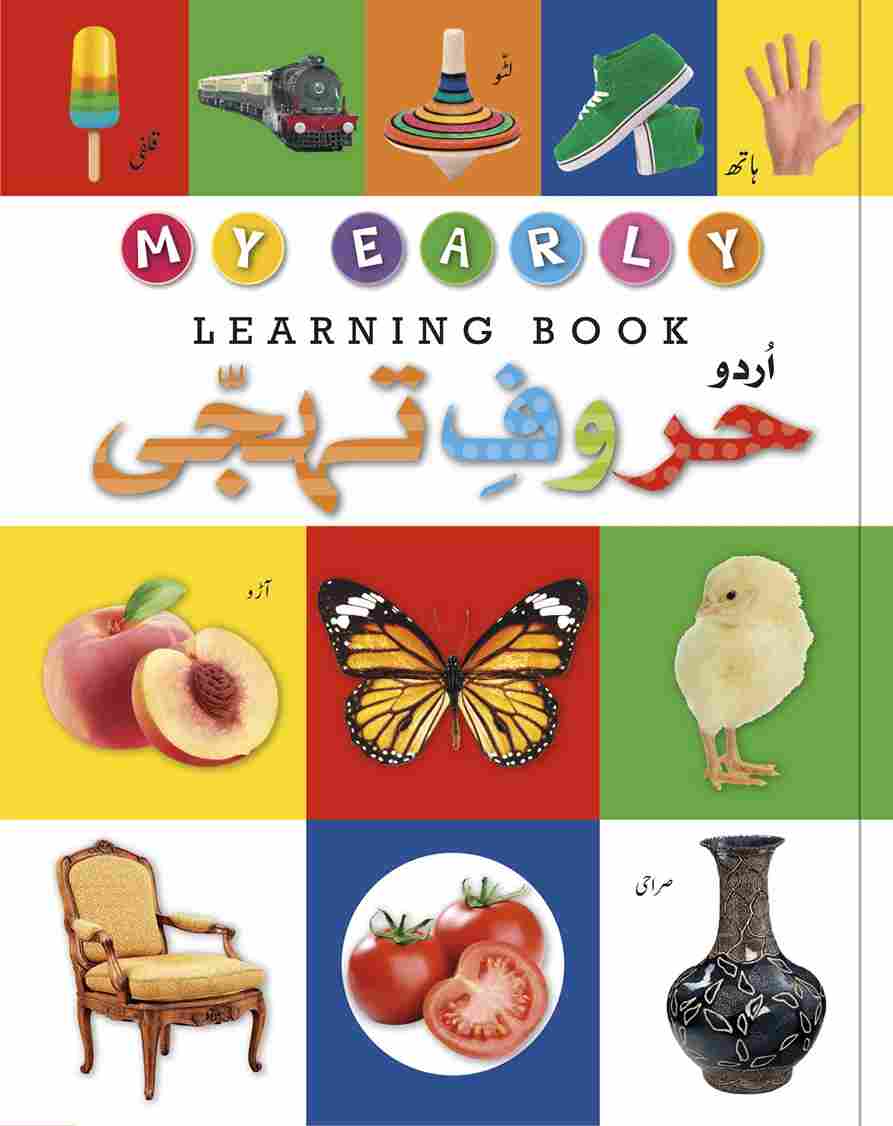 My Early Learning Book of Urdu Alphabets | Early Learning Book for Kids