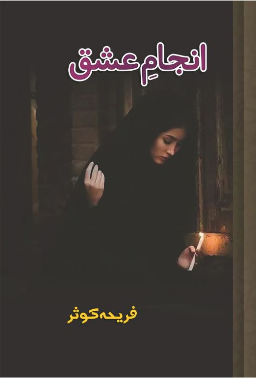Anjam-e-Ishq By Fariha Kausar