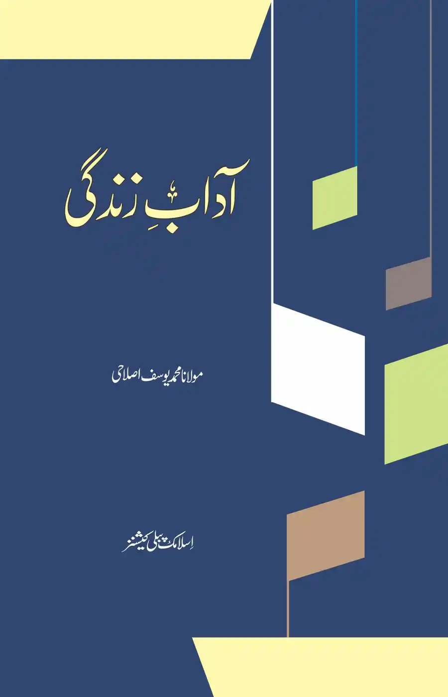 Aadaab-e-Zindagi By Maulana Yusuf Islahi