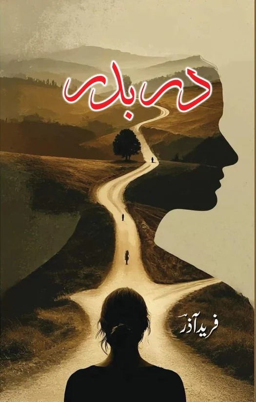 Dar Badar Urdu Novel by Fareed Aazer