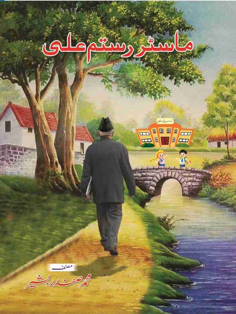 Master Rustam Ali | Moral Story for Children