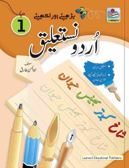 Urdu Nastalique Writing Book Grade – 1