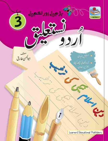 Urdu Nastalique Writing Book Grade – 3
