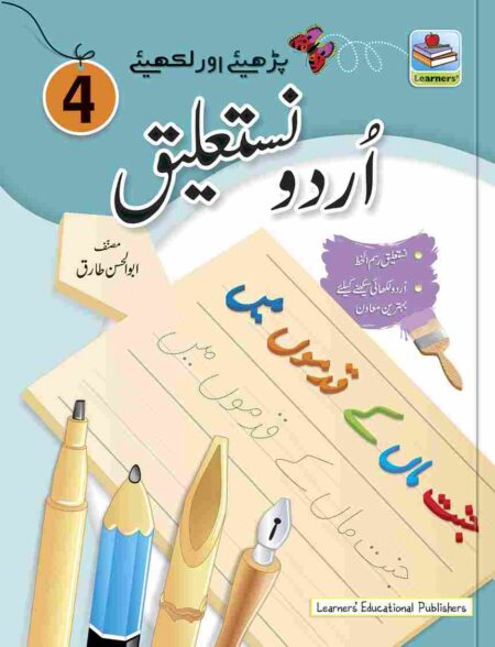 Urdu Nastalique Writing Book Grade – 4