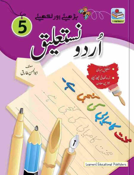 Urdu Nastalique Writing Book Grade – 5