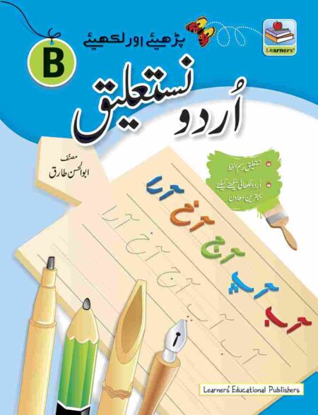 Urdu Nastalique Writing Book Grade – B