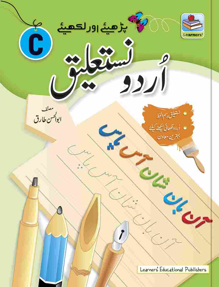 Urdu Nastalique Writing Book Grade – C