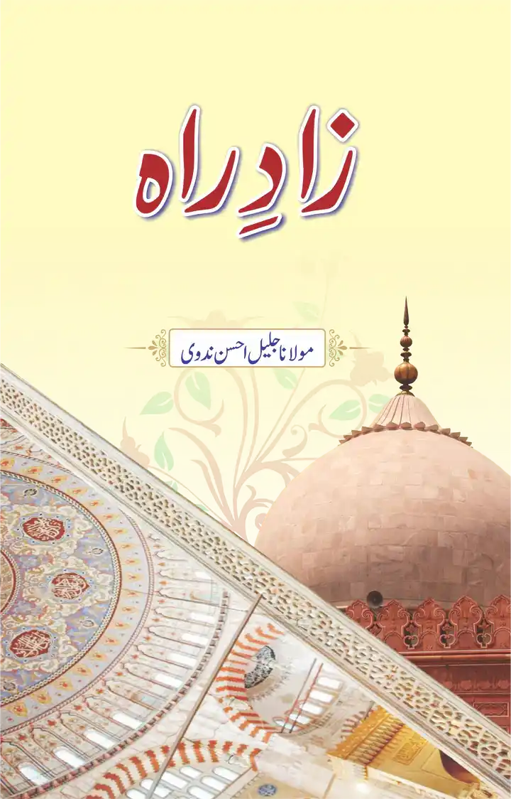 Zad-e-Rah by Maulana Jaleel Ahsan Nadvi