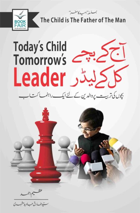 Today's Child Tomorrow's Leader book cover by Azeem Ahmed featuring a child at a press conference with chess pieces