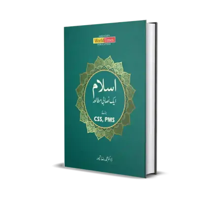 Islam Ek Nisabi Mutala for CSS PMS by Dr Muhammad Raza Taimur JWT World Times Publications