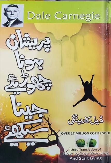 Pareshan Hona Choren Jeena Shuru Karen Urdu book cover by Dale Carnegie also known as Manay Na Manay