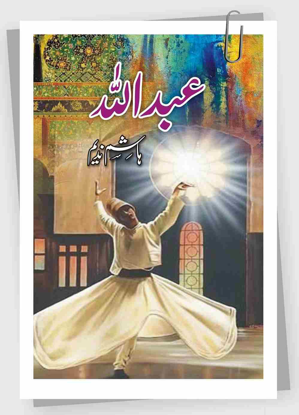 Book cover for the Urdu novel "Abdullah (Part 1)" by Hashim Nadeem. The cover features an artistic depiction of a Sufi Whirling Dervish in a white robe performing a Sema dance against a vibrant, multi-colored background with Islamic architectural elements.