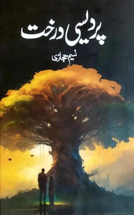 A breathtaking book cover featuring a massive, glowing golden tree with wide-spreading branches against a dark sky. Two small silhouettes of people stand at the base of the tree, looking up at its brilliance.