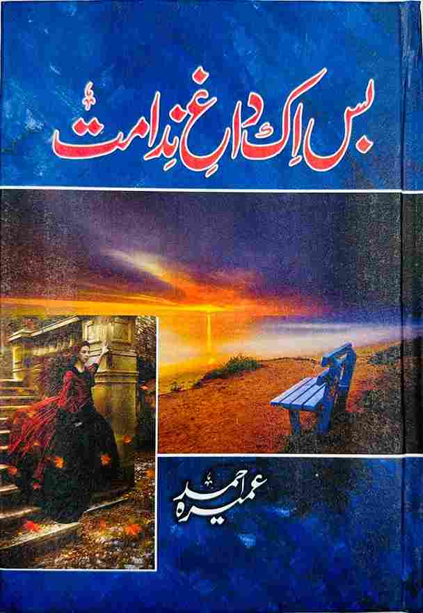Bas Ik Dagh-e-Nidamat Urdu Novel by Umera Ahmed Book Cover