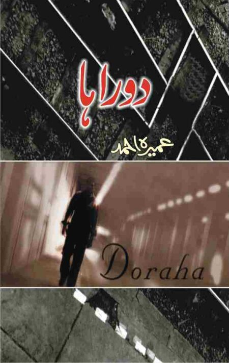 Front cover of the Urdu novel Doraha by Umera Ahmed, a gripping story about life choices, faith, and personal transformation.