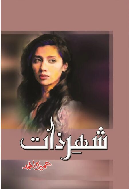 Shehr-e-Zaat Novel by Umera Ahmed Urdu Book Cover