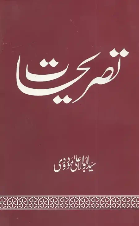 Front cover of the Urdu book "Tasreehat" by Maulana Syed Abul Ala Maududi, featuring a deep maroon background with bold white Urdu calligraphy and a geometric border at the bottom.