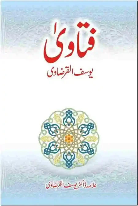 Fatawa Allama Yusuf Al Qaradawi Islamic Fiqh Fatwa Book