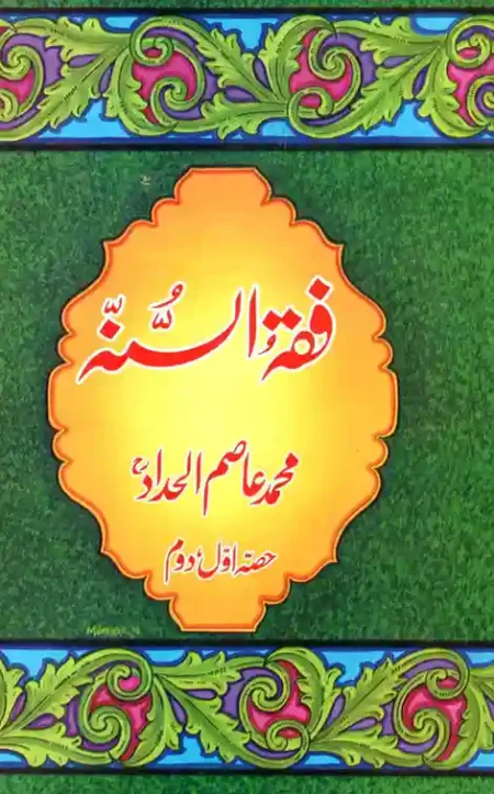 Fiqh ul Sunna Muhammad Asim Al Haddad Parts 1 and 2 Islamic Fiqh Book