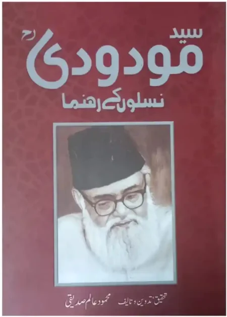 Syed Maududi Naslon Ke Rahnuma Mahmood Alam Siddiqui Islamic Biography Book