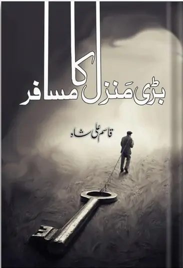 Bari Manzil Ka Musafir Qasim Ali Shah Urdu Motivational Book