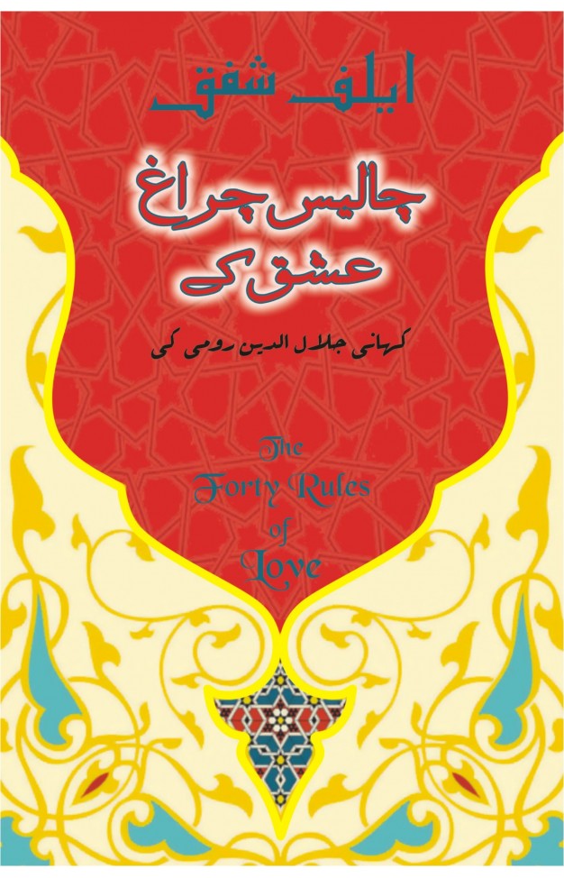 Chalees Charagh Ishq Kay 40 Rules Of Love Urdu Translation Novel