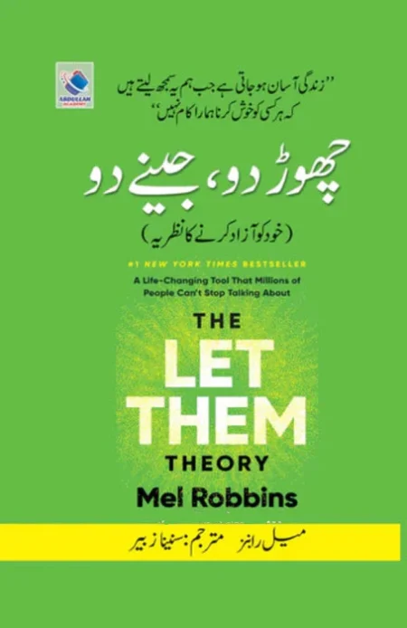 Cover of Chor Do, Jeene Do (The Let Them Theory) by Mel Robbins in Urdu