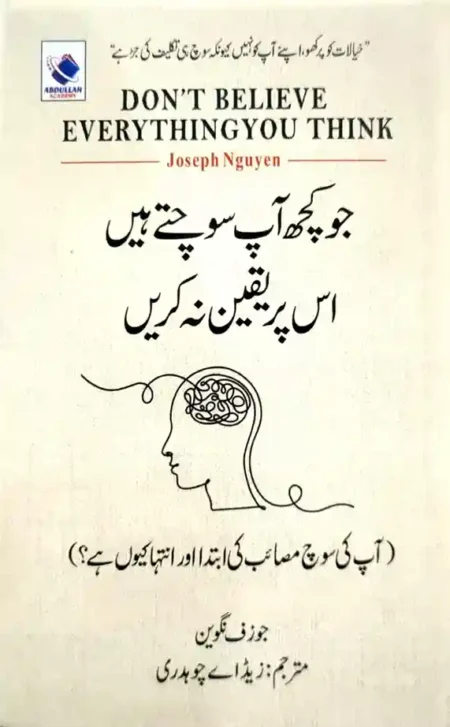 Dont Believe Everything You Think Joseph Nguyen Urdu Self Help Book