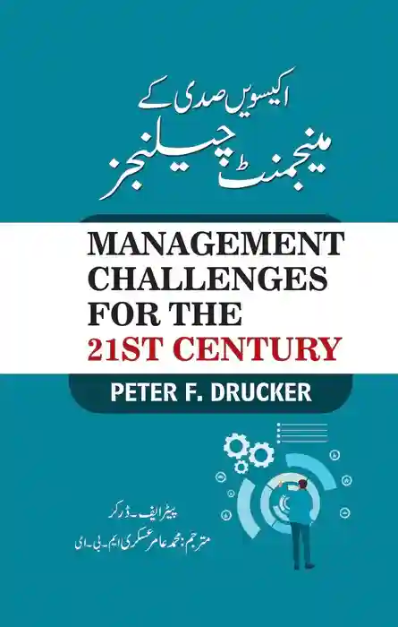 Management Challenges for the 21st Century Peter Drucker Urdu Business Book