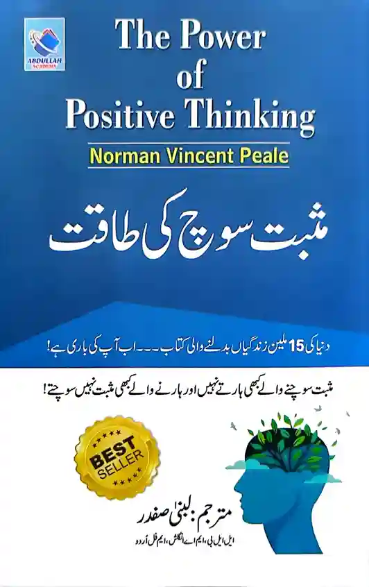Musbat Soch Ki Taqat Norman Vincent Peale Urdu Motivational Book