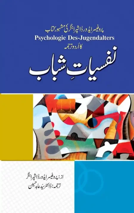 Nafsiyat e Shabab Psychologie Des Jugendalters Edward Springer Urdu Psychology Book