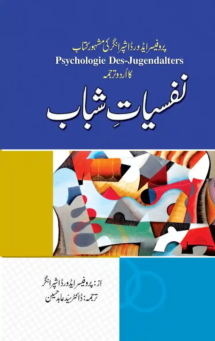 Nafsiyat e Shabab Psychologie Des Jugendalters Edward Springer Urdu Psychology Book