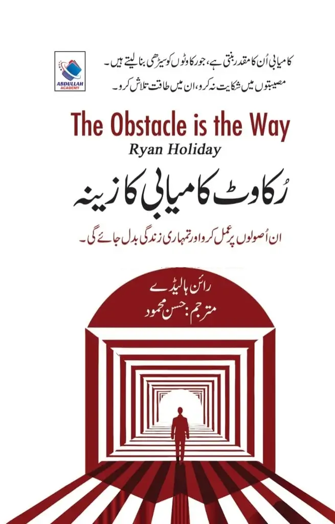 Rukawat Kamyabi Ka Zeena Ryan Holiday Urdu Motivational Book