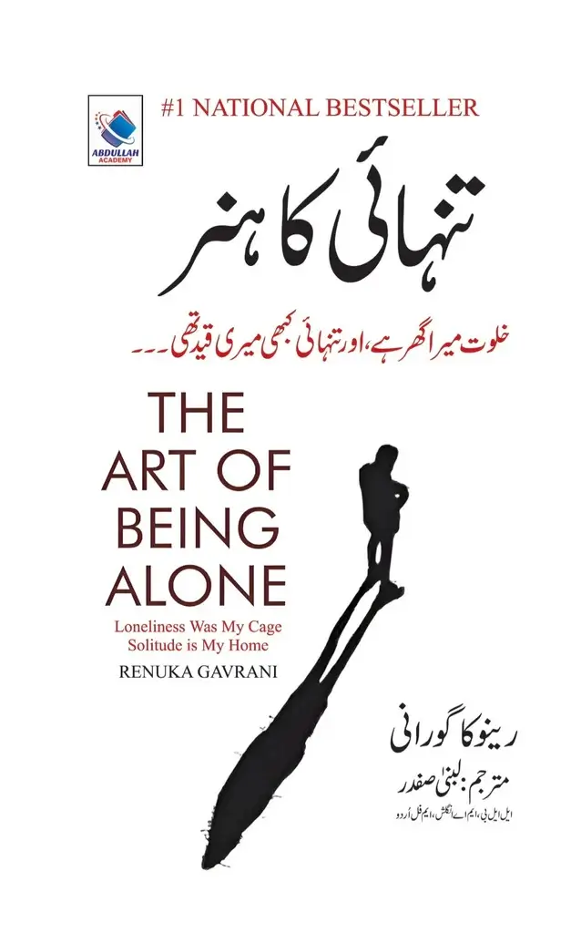 The Art of Being Alone Tanhai Ka Hunar Urdu Self Help Book