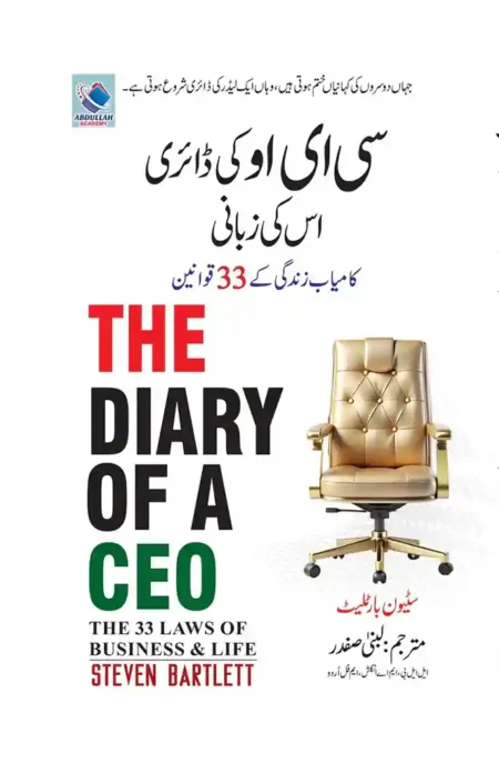 The Diary of a CEO Steven Bartlett Urdu Business Success Book