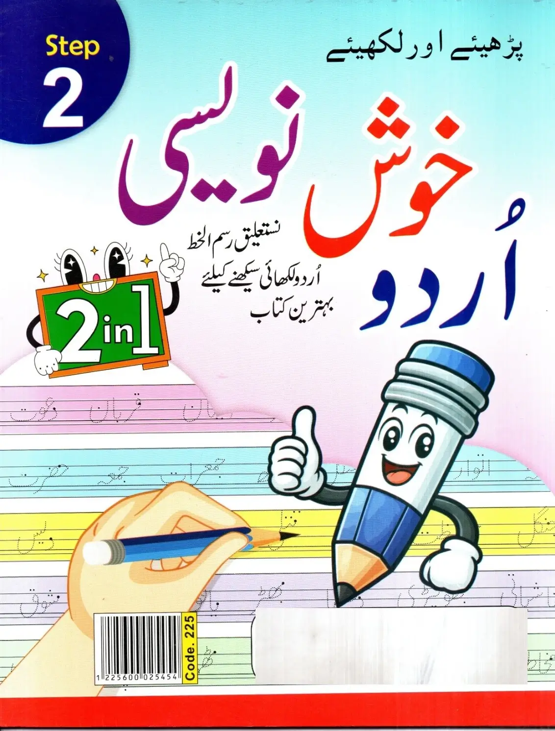 Let's Learn to Write Cursive Writing Step 2 Handwriting Practice Workbook for Kids