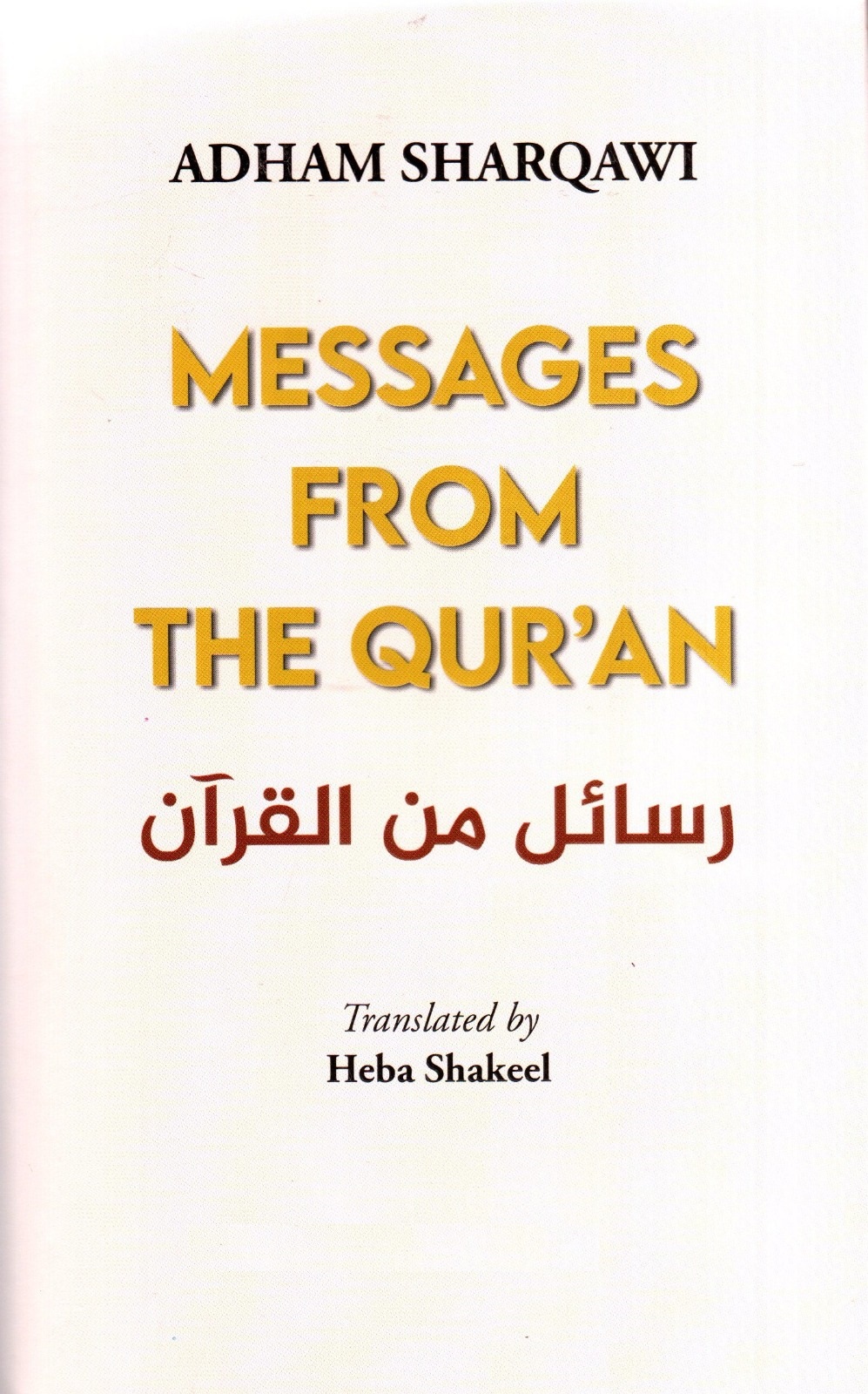 Cover of Messages From The Qur'an by Adham Sharqawi, translated into English by Heba Shakeel. A collection of inspiring Quranic reflections that encourage faith, spiritual growth, and deeper understanding of the Holy Qur'an.